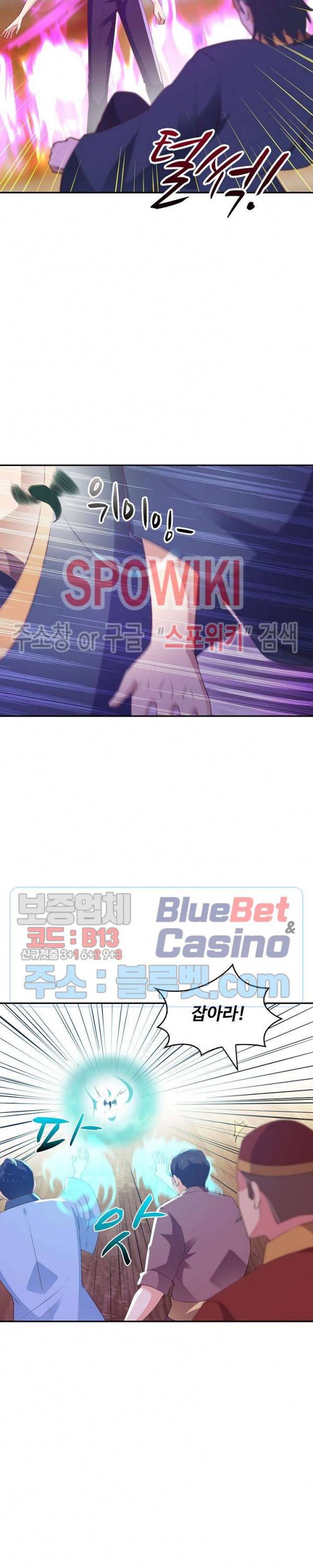 천존! 도시에 재림하다 86화 5