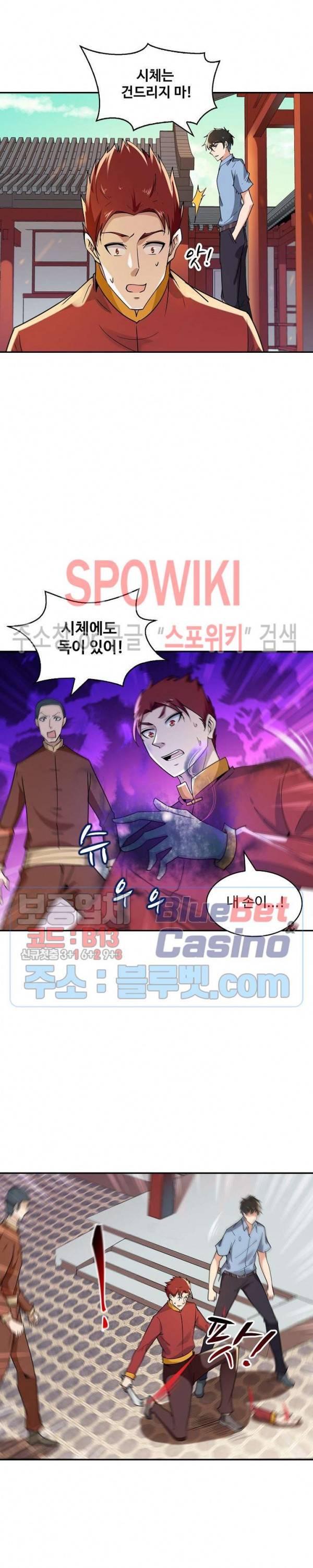 천존! 도시에 재림하다 86화 15