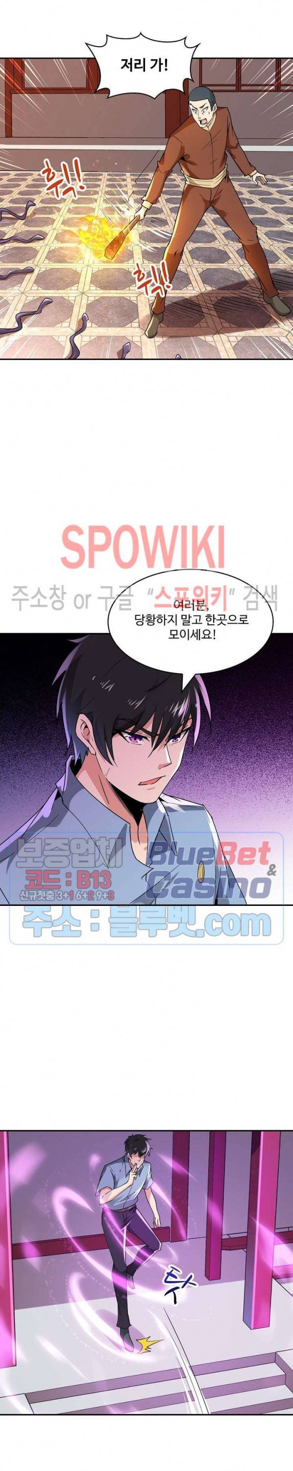천존! 도시에 재림하다 86화 19