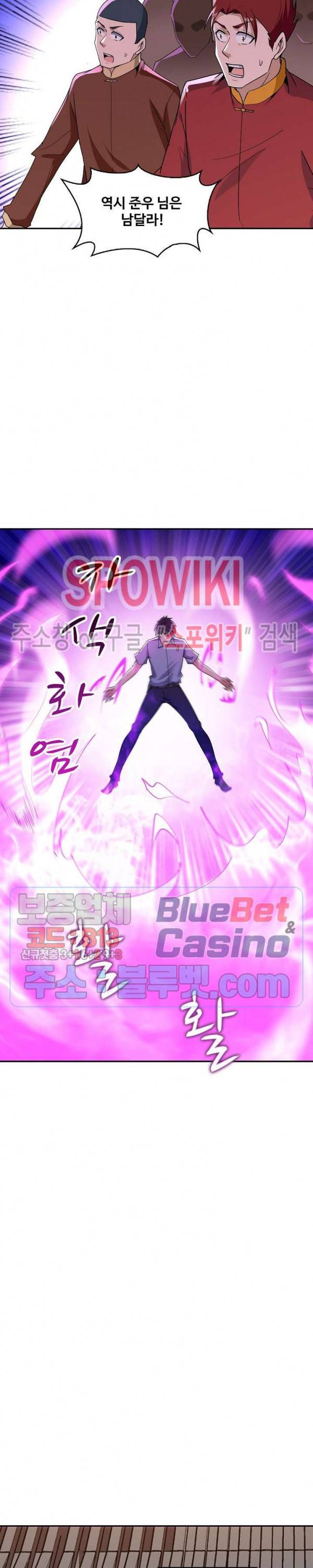 천존! 도시에 재림하다 86화 21