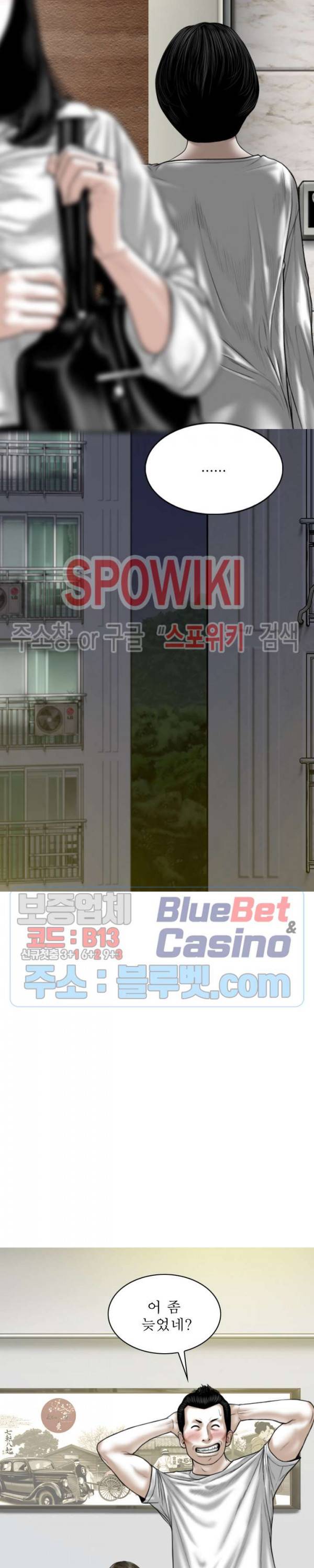 그저, 그녀 22화 5