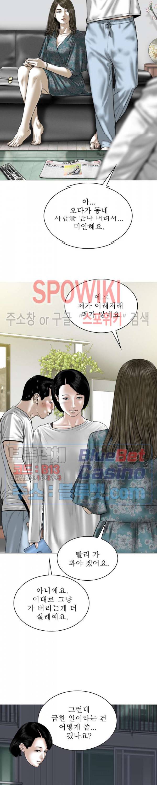 그저, 그녀 22화 6