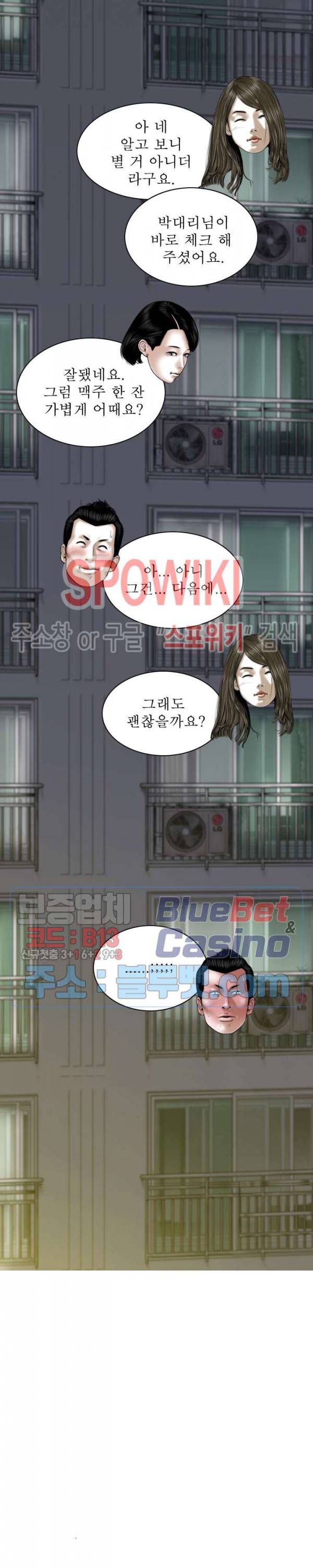 그저, 그녀 22화 7