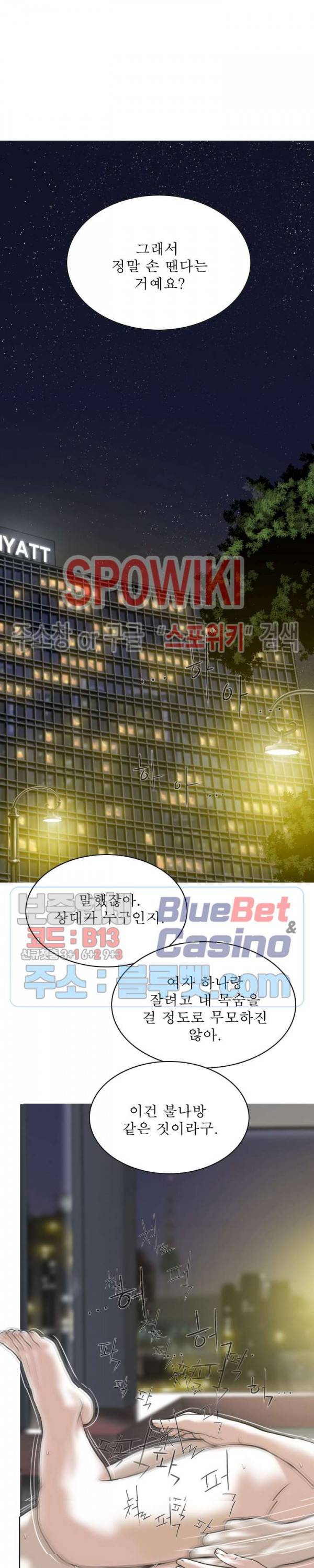 그저, 그녀 22화 8