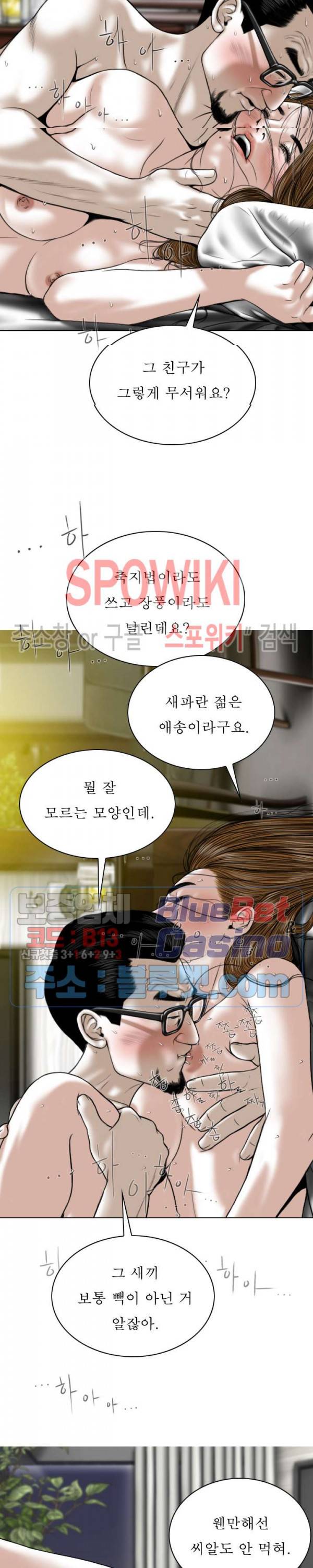그저, 그녀 22화 10