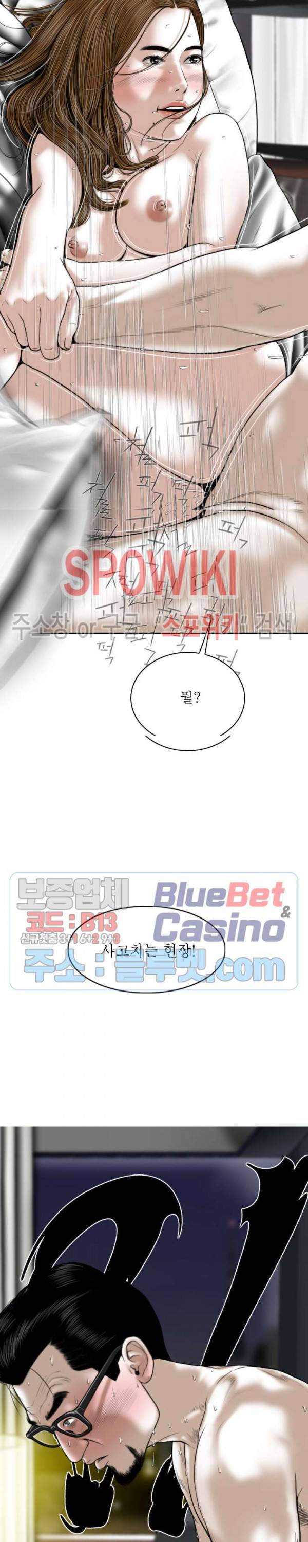 그저, 그녀 22화 12