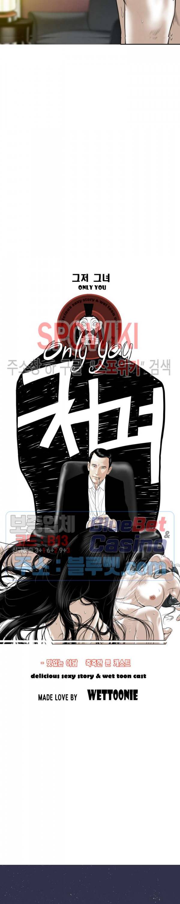 그저, 그녀 22화 13