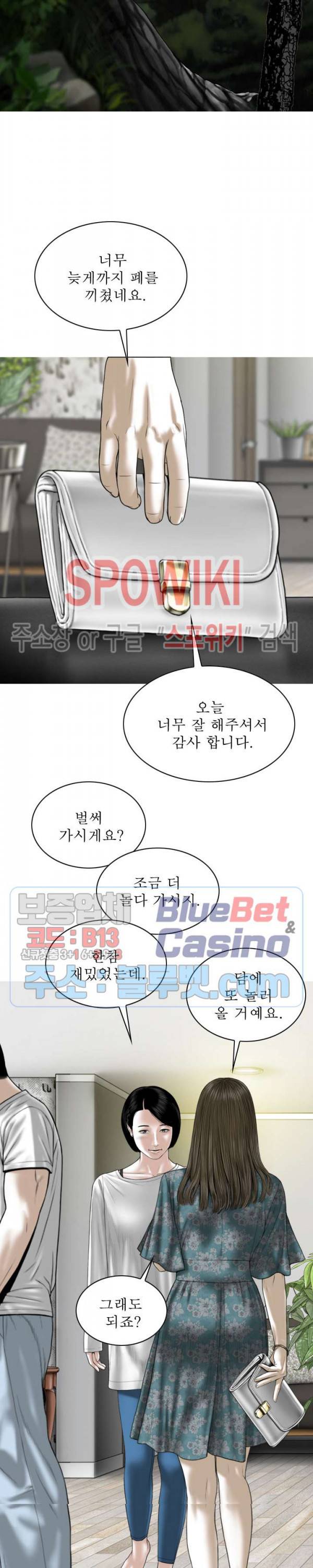 그저, 그녀 22화 15