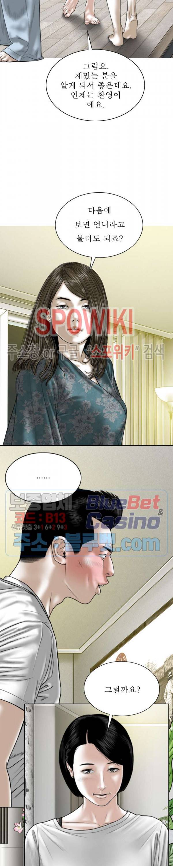 그저, 그녀 22화 16