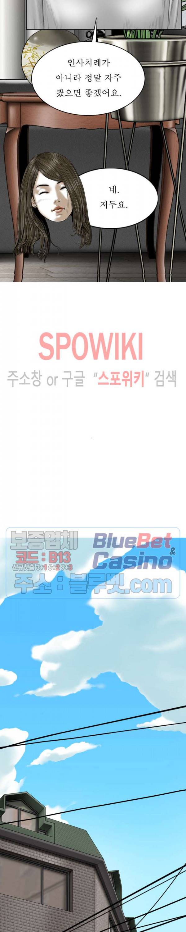 그저, 그녀 22화 17