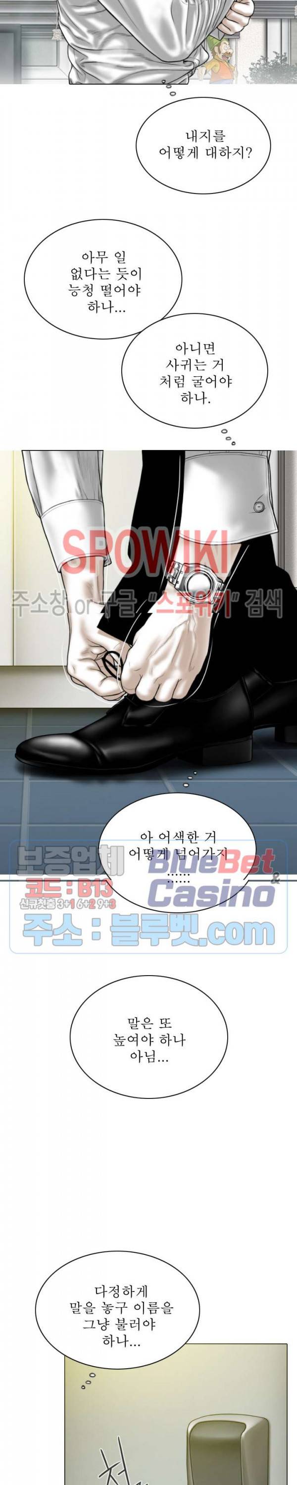 그저, 그녀 22화 19
