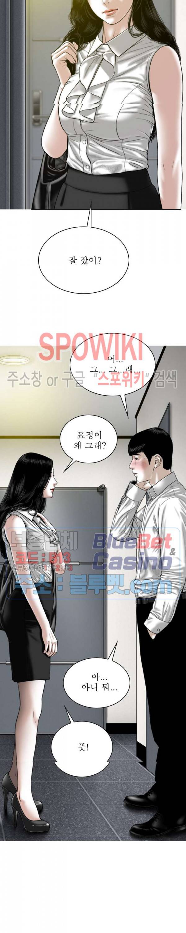 그저, 그녀 22화 21