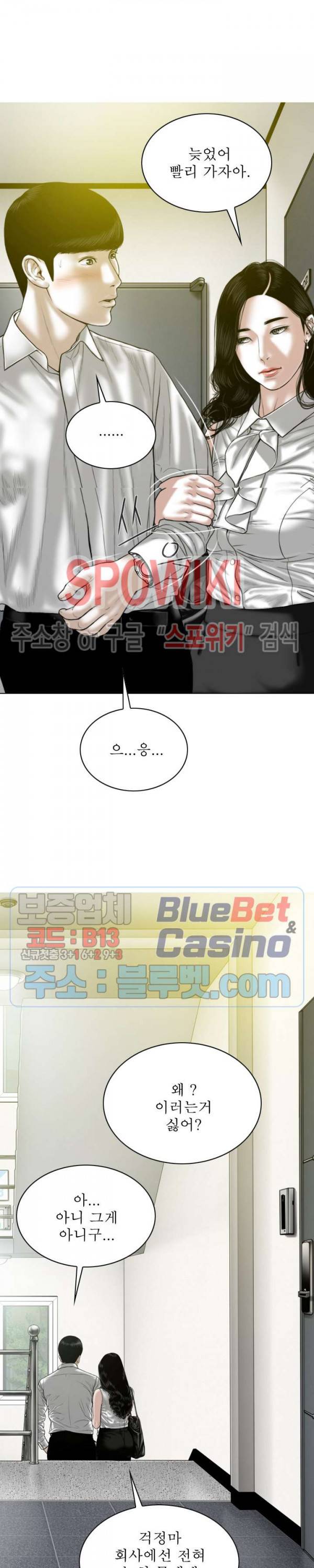 그저, 그녀 22화 22