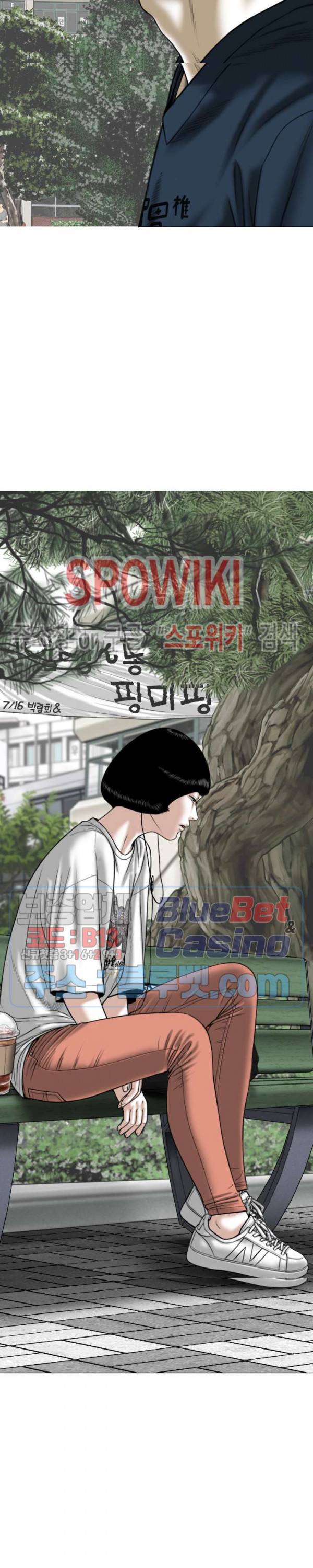 그저, 그녀 22화 24