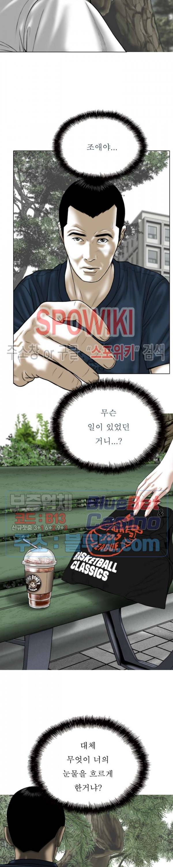 그저, 그녀 22화 26