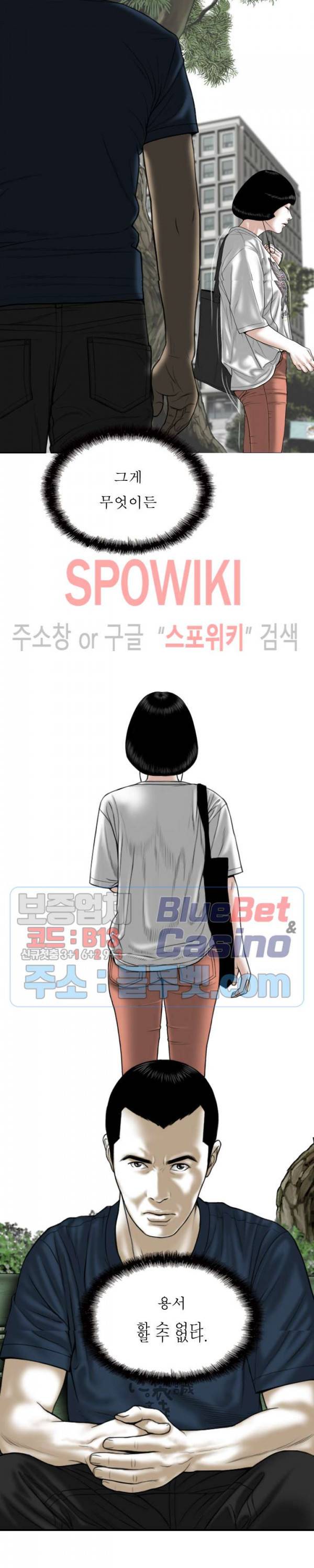 그저, 그녀 22화 27