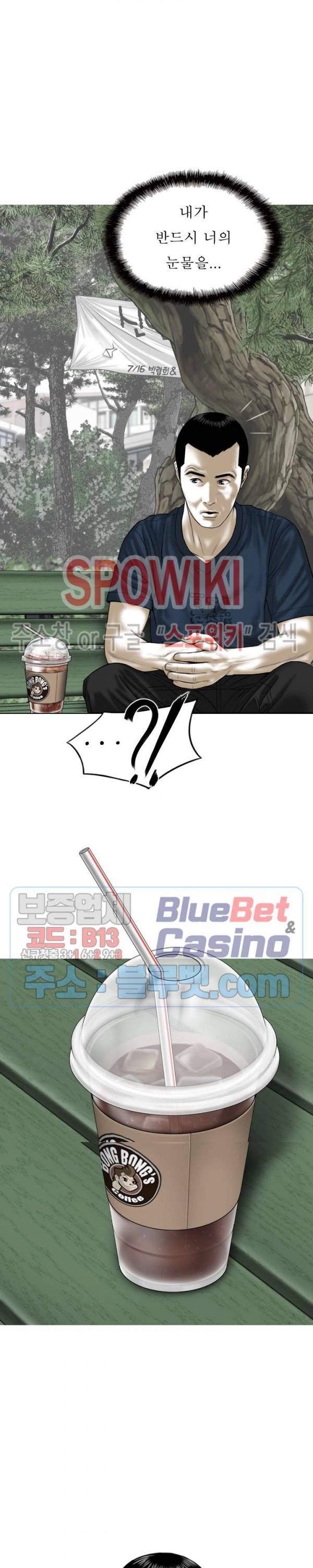 그저, 그녀 22화 28