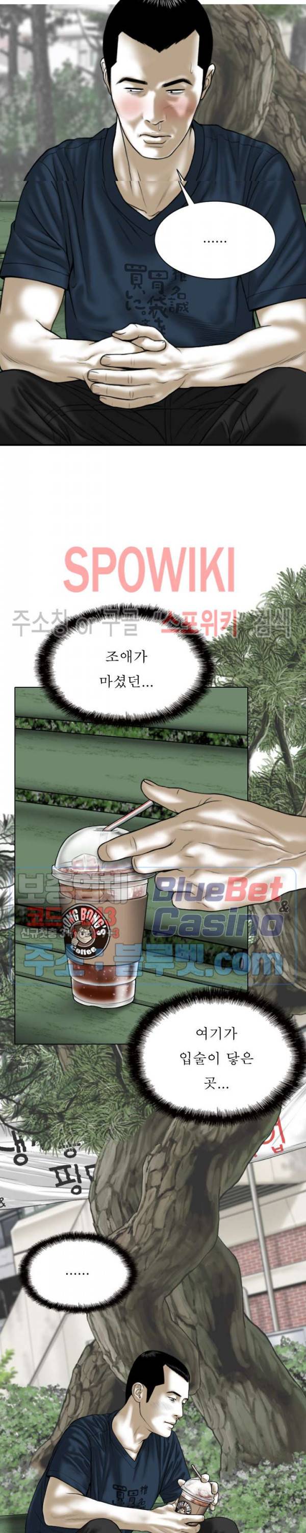 그저, 그녀 22화 29
