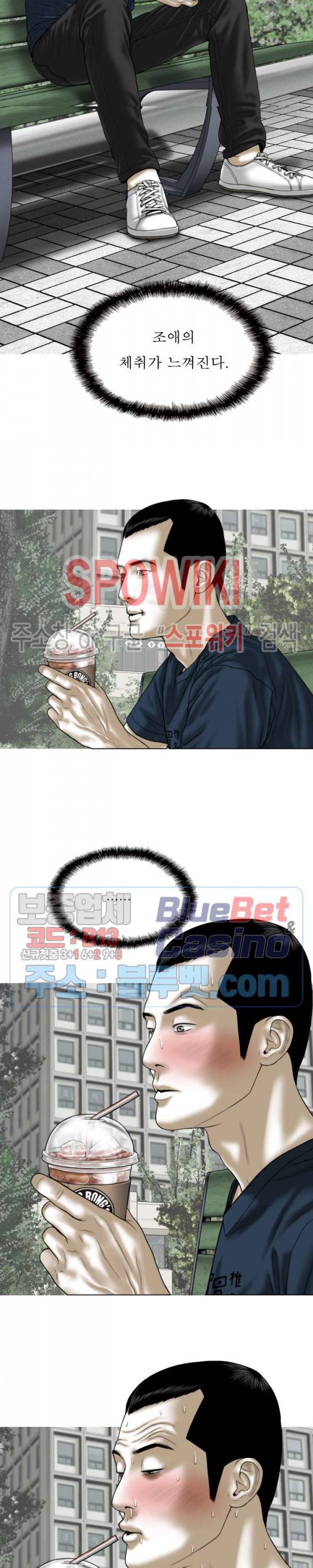 그저, 그녀 22화 30