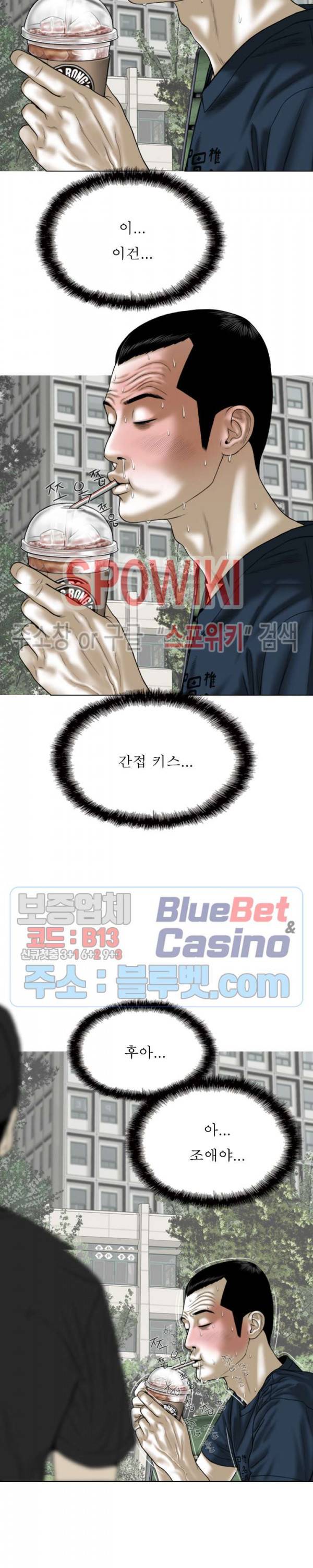 그저, 그녀 22화 31