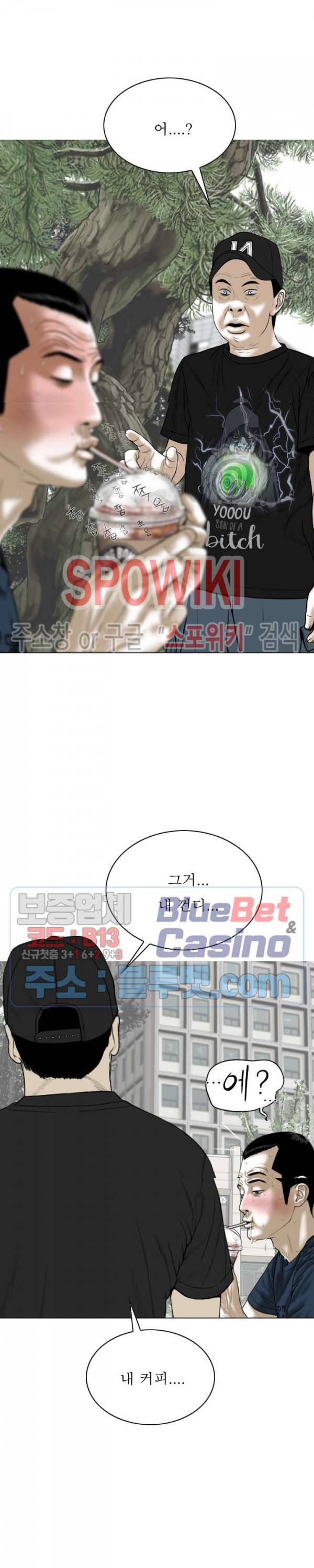 그저, 그녀 22화 32
