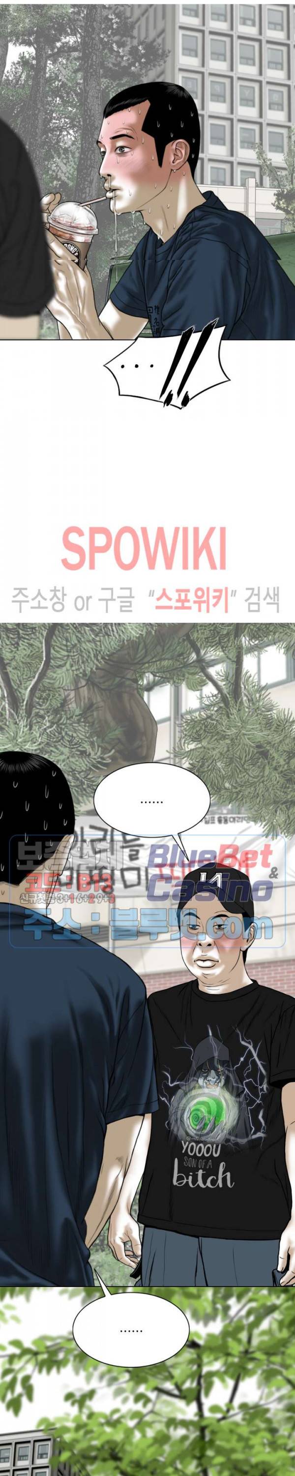 그저, 그녀 22화 33