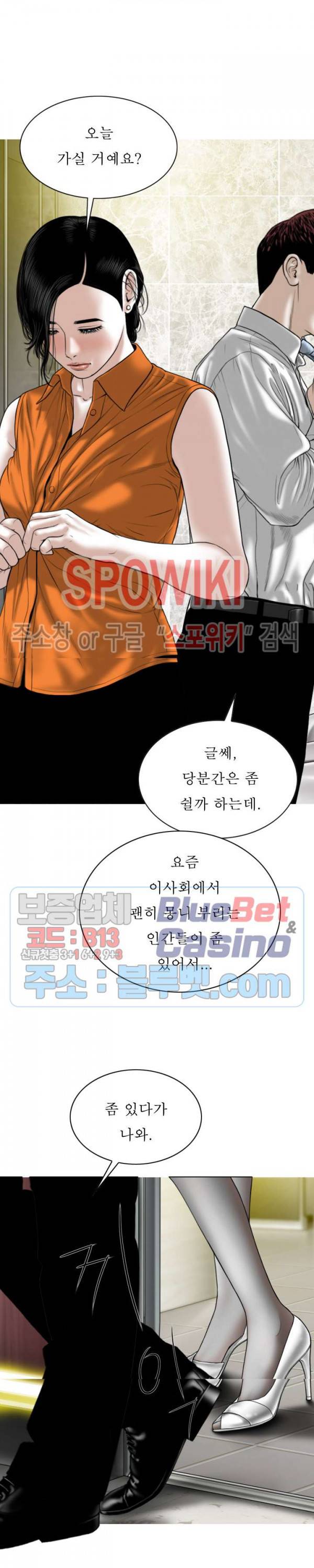 그저, 그녀 22화 36