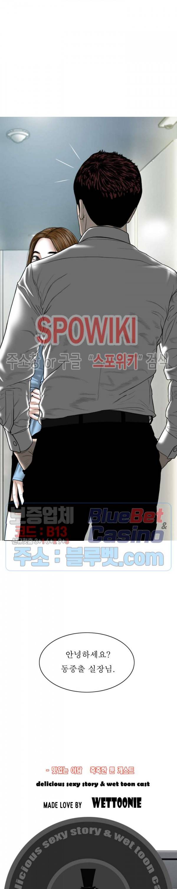 그저, 그녀 22화 37