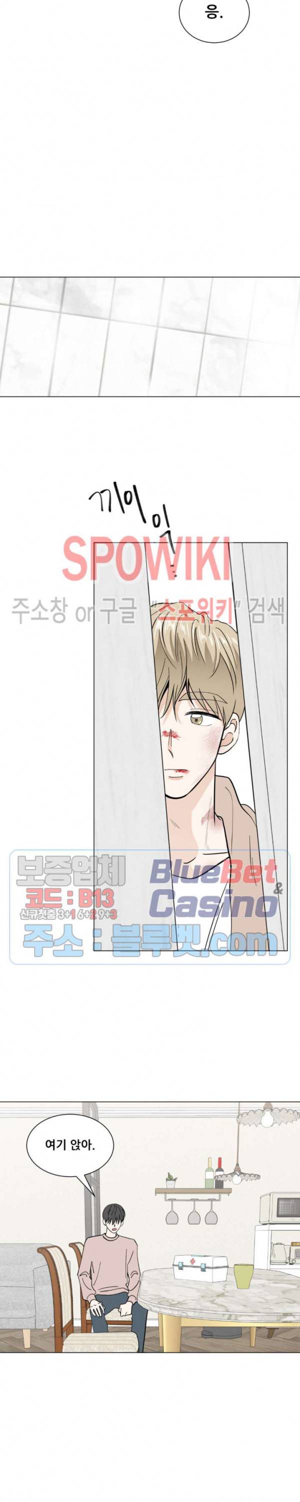 미성년 23화 4