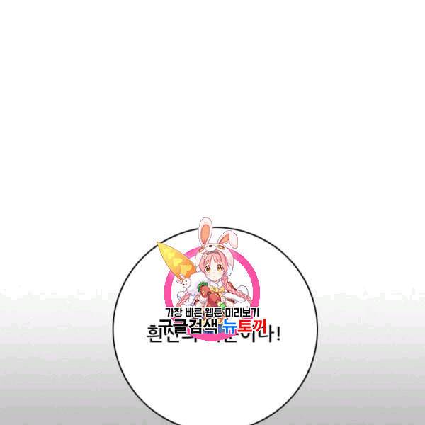 호랑이형님 2부 212화 발설 1