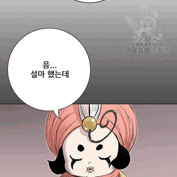 호랑이형님 2부 212화 발설 2