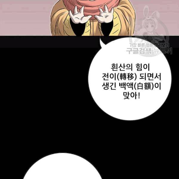 호랑이형님 2부 212화 발설 3