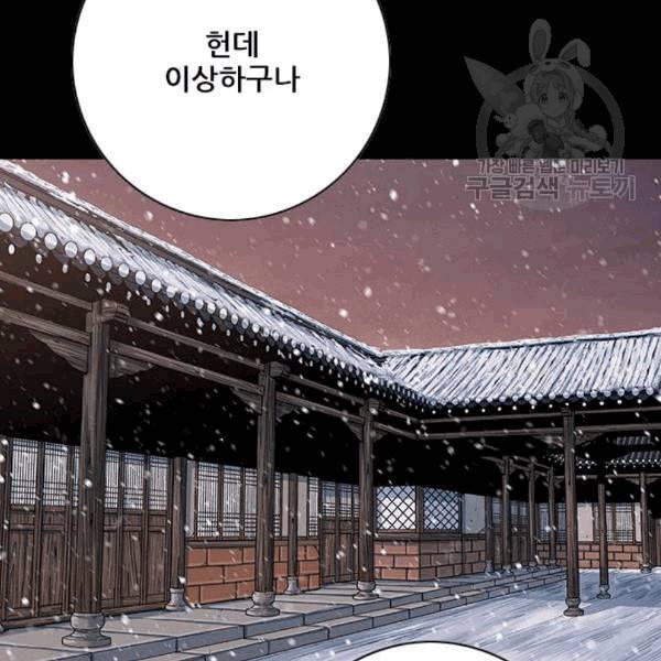 호랑이형님 2부 212화 발설 4