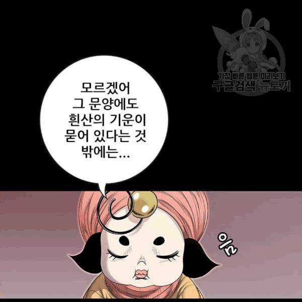 호랑이형님 2부 212화 발설 7