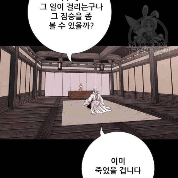 호랑이형님 2부 212화 발설 9