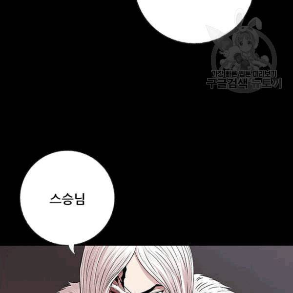 호랑이형님 2부 212화 발설 10