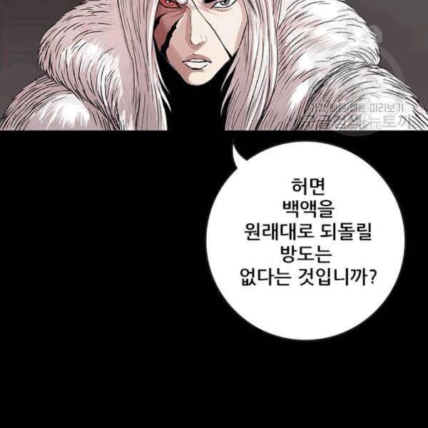 호랑이형님 2부 212화 발설 11