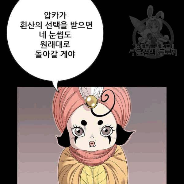 호랑이형님 2부 212화 발설 15