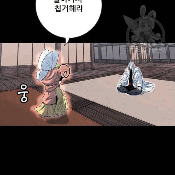 호랑이형님 2부 212화 발설 17