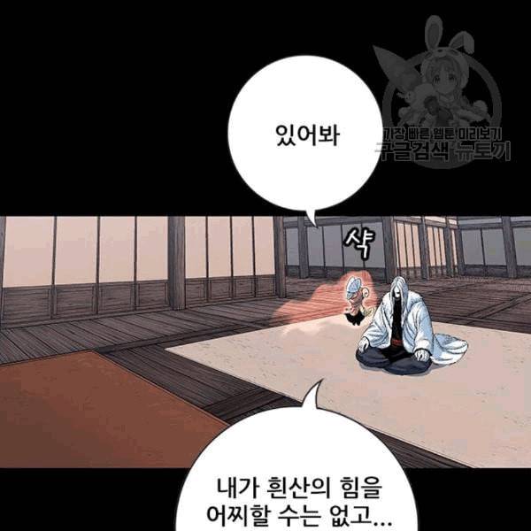 호랑이형님 2부 212화 발설 18