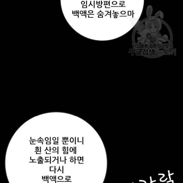 호랑이형님 2부 212화 발설 19