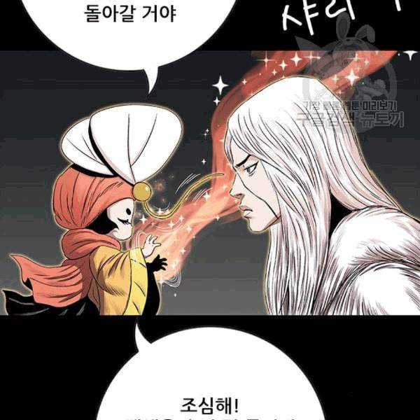 호랑이형님 2부 212화 발설 20