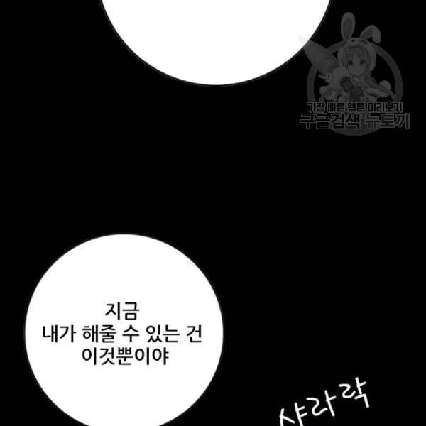 호랑이형님 2부 212화 발설 22