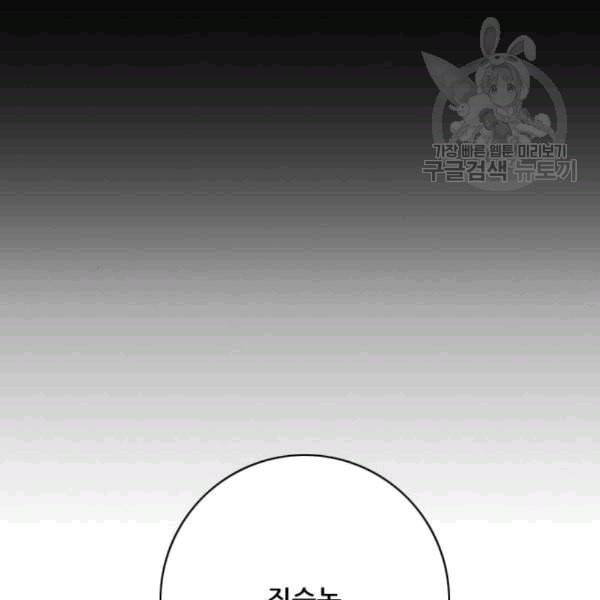 호랑이형님 2부 212화 발설 27