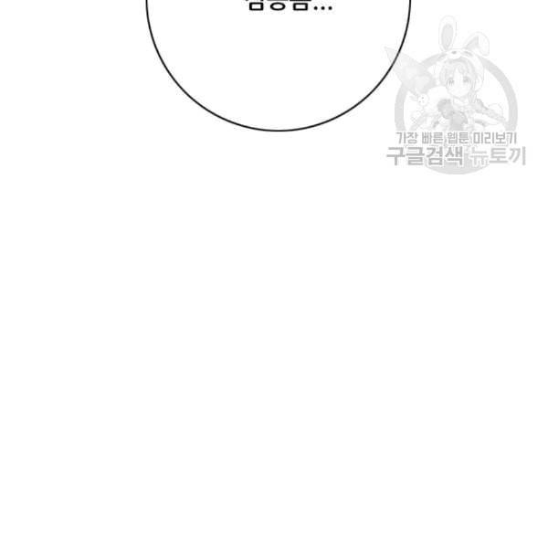 호랑이형님 2부 212화 발설 28