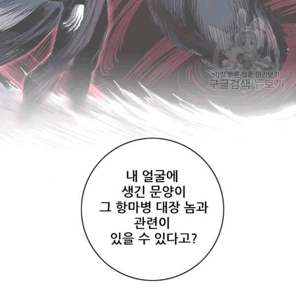 호랑이형님 2부 212화 발설 31