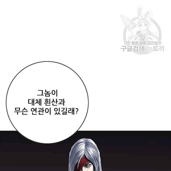 호랑이형님 2부 212화 발설 32