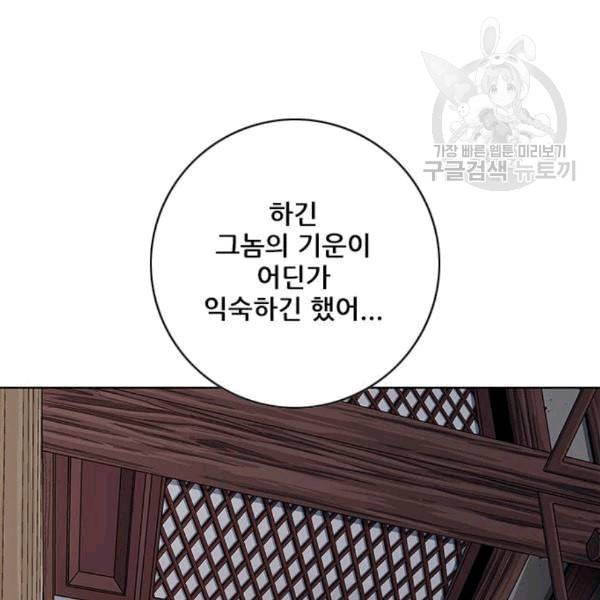 호랑이형님 2부 212화 발설 34