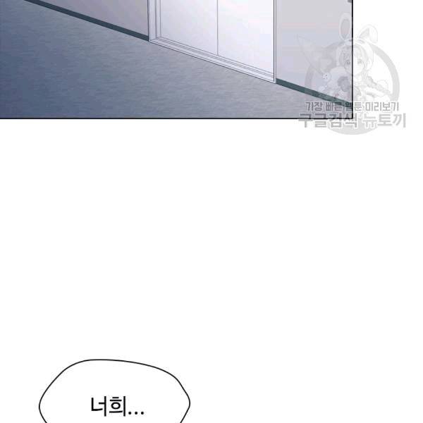 짐승같은 스캔들 11화 2