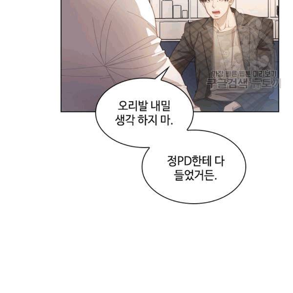 짐승같은 스캔들 11화 5